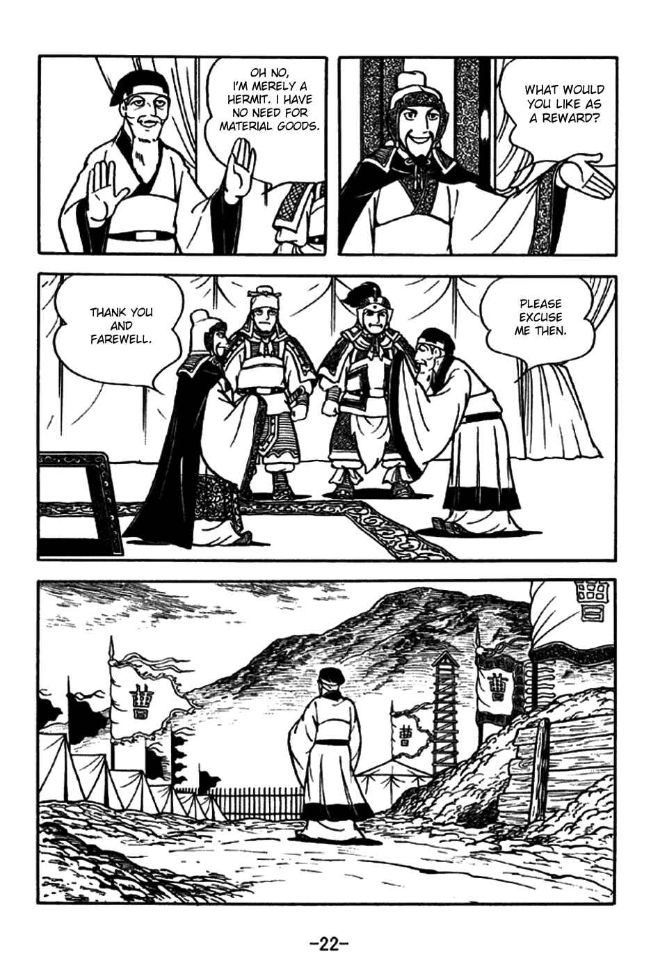 Page 25 Chapter 193 Sangokushi
