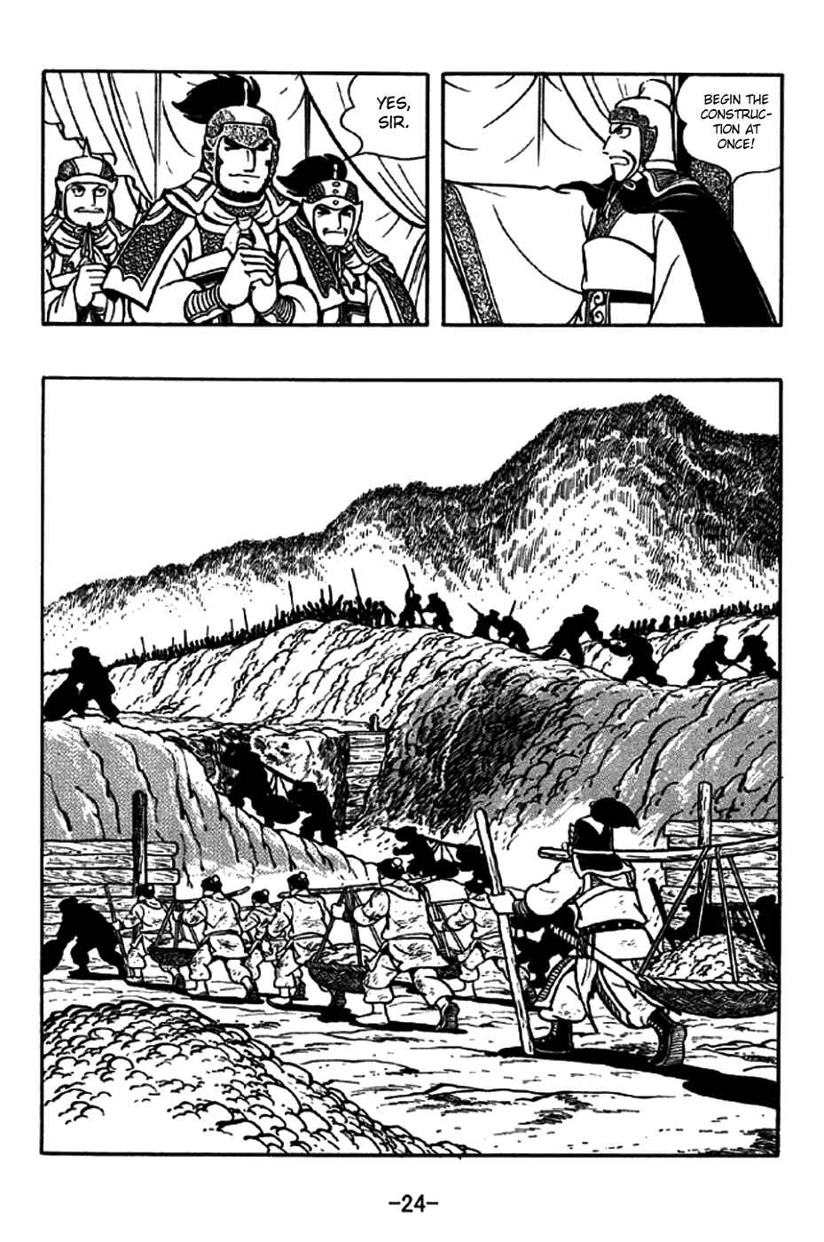 Page 27 Chapter 193 Sangokushi