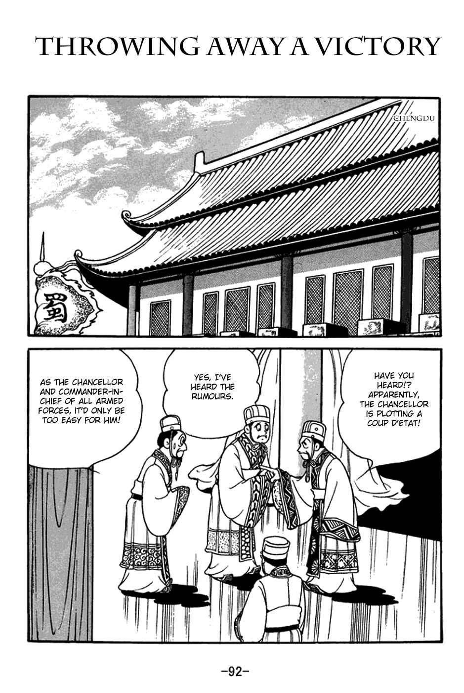 Page 1 Chapter 396 Sangokushi