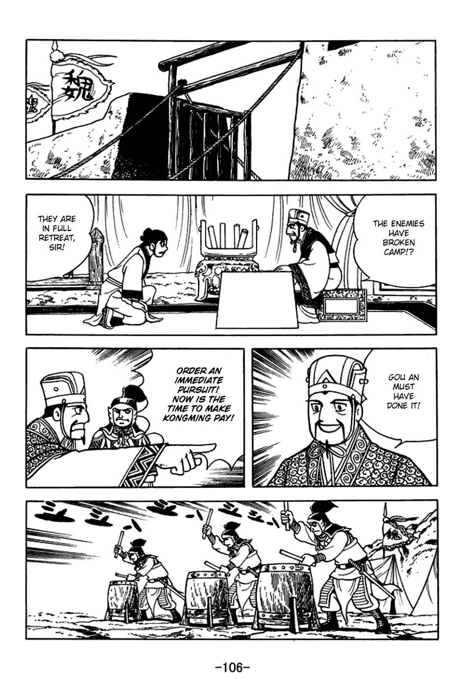 Page 15 Chapter 396 Sangokushi