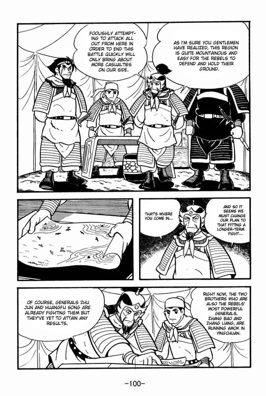 Page 14 Chapter 8 Sangokushi