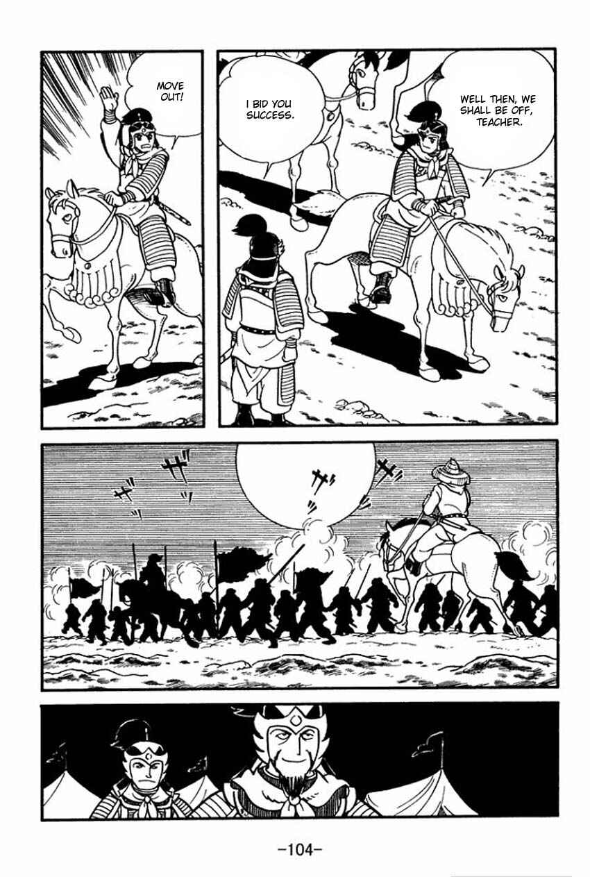 Page 18 Chapter 8 Sangokushi