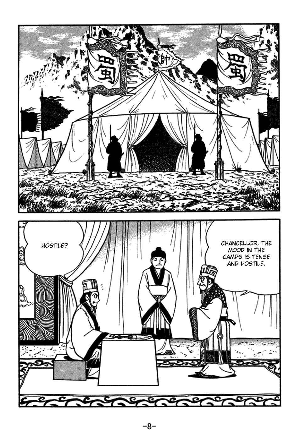 Page 14 Chapter 418 Sangokushi