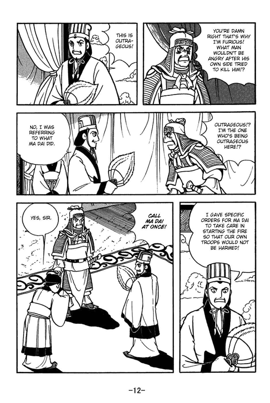 Page 18 Chapter 418 Sangokushi