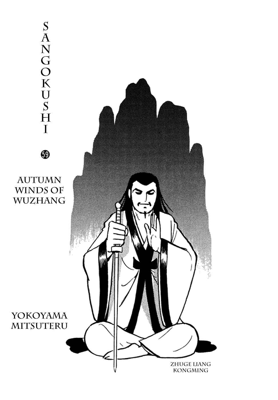 Page 2 Chapter 418 Sangokushi