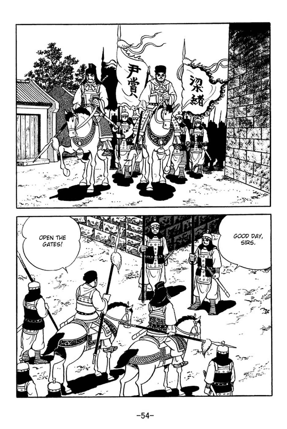 Page 14 Chapter 352 Sangokushi