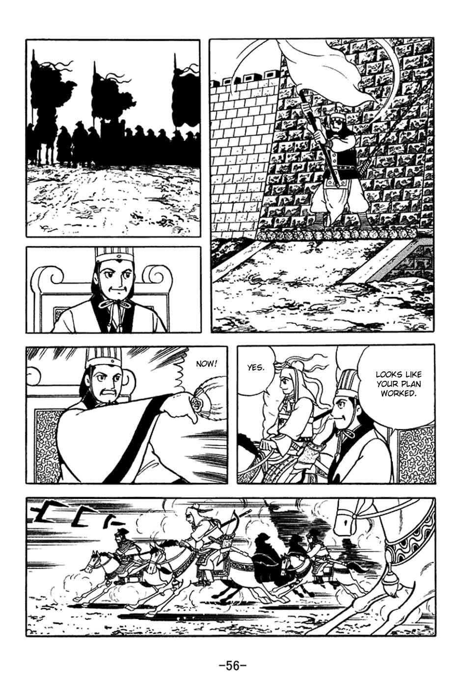 Page 16 Chapter 352 Sangokushi