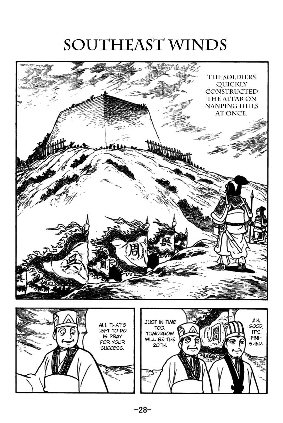 Page 1 Chapter 145 Sangokushi
