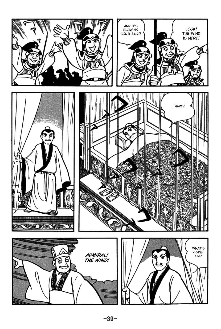 Page 12 Chapter 145 Sangokushi