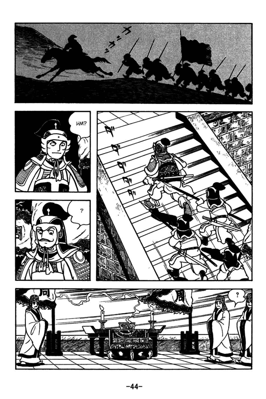 Page 17 Chapter 145 Sangokushi