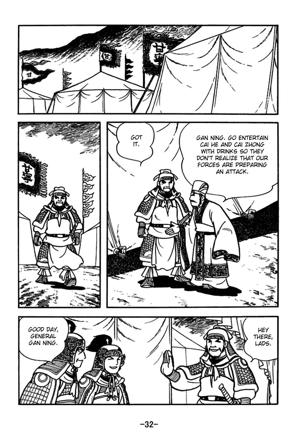 Page 5 Chapter 145 Sangokushi