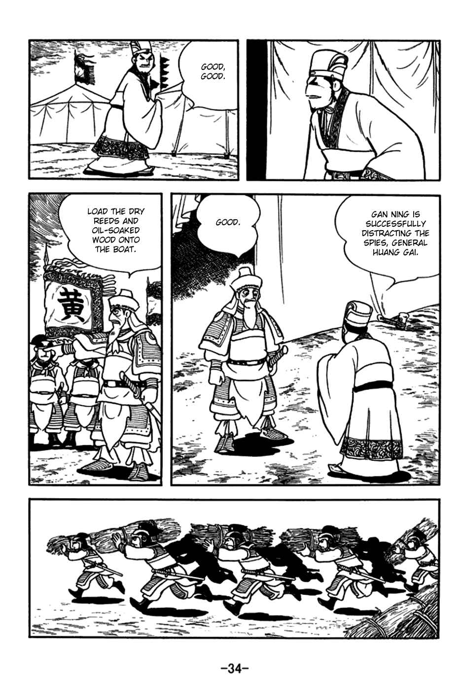 Page 7 Chapter 145 Sangokushi