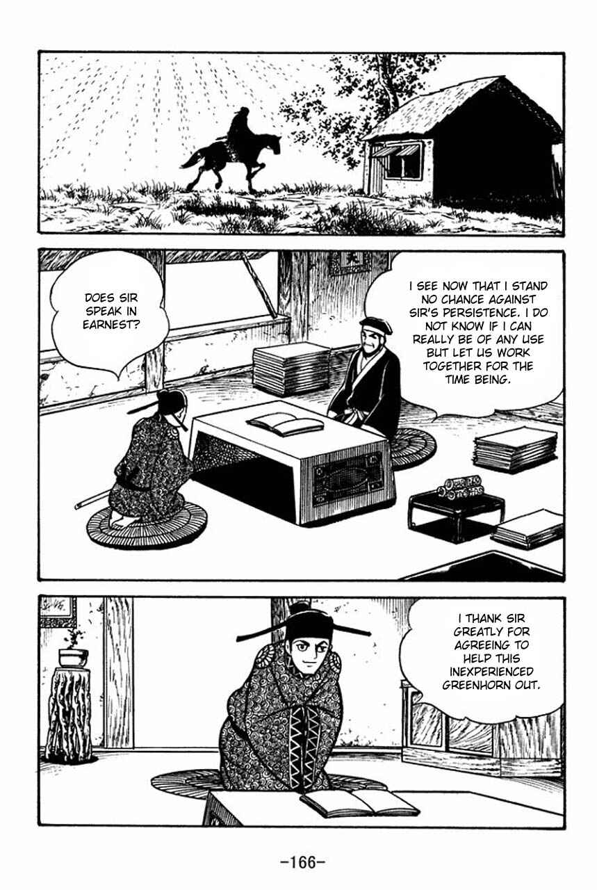 Page 16 Chapter 56 Sangokushi