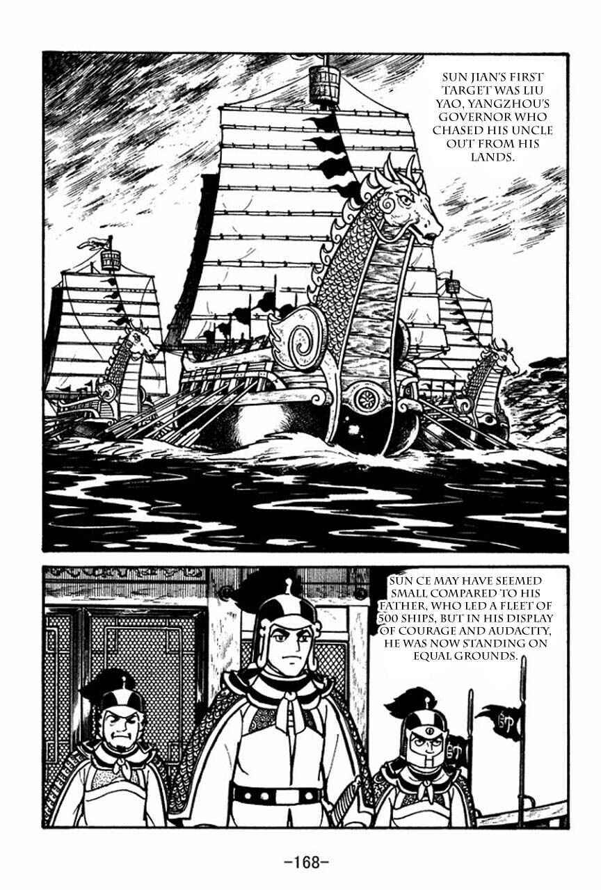 Page 18 Chapter 56 Sangokushi