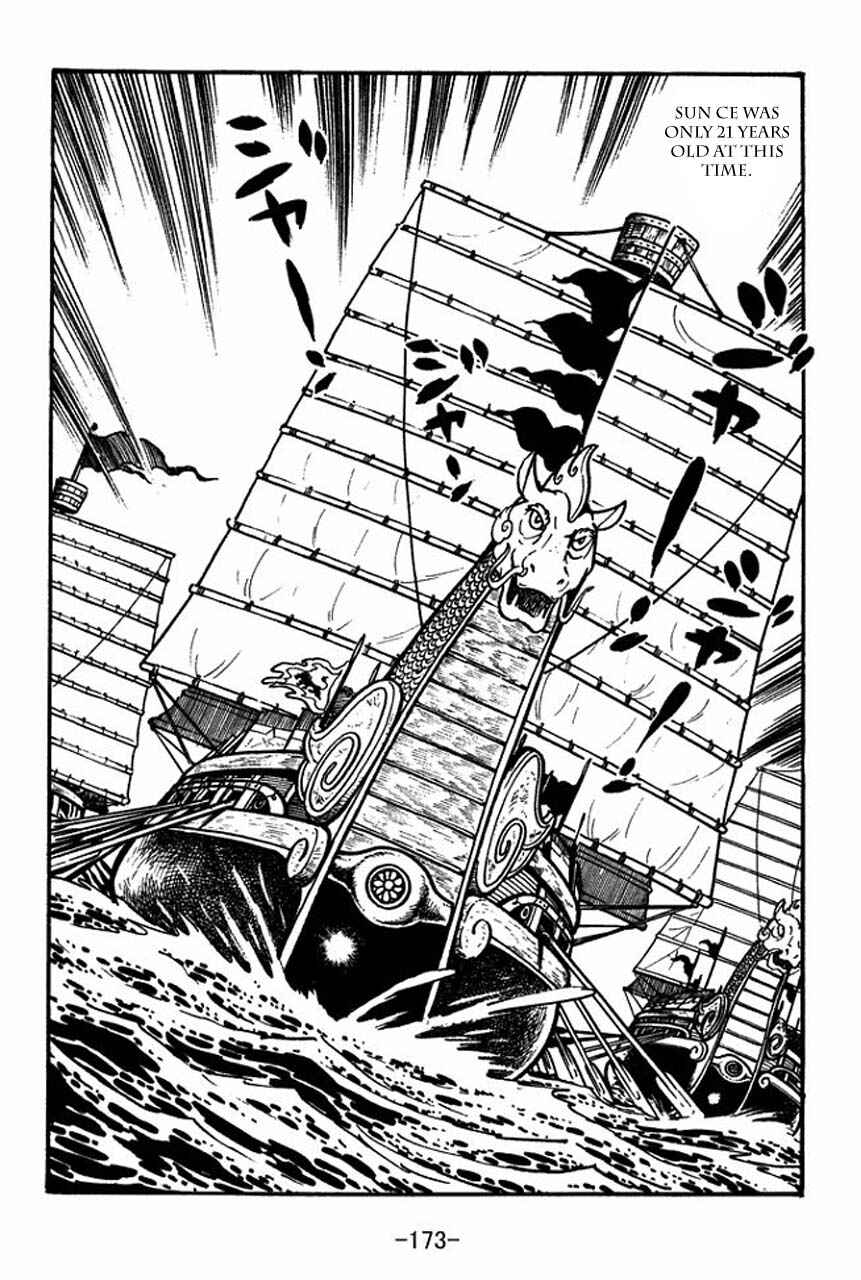 Page 23 Chapter 56 Sangokushi