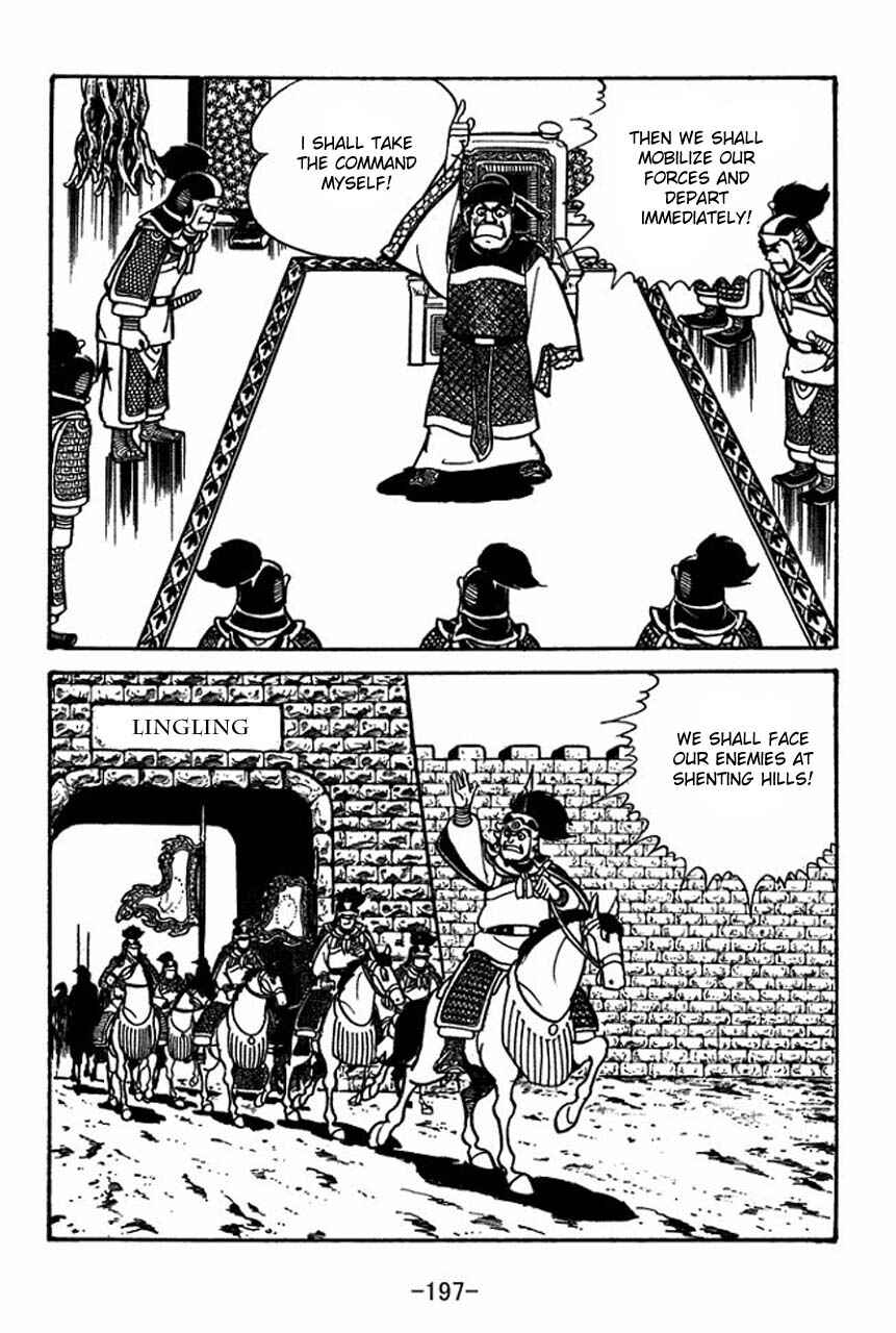 Page 47 Chapter 56 Sangokushi