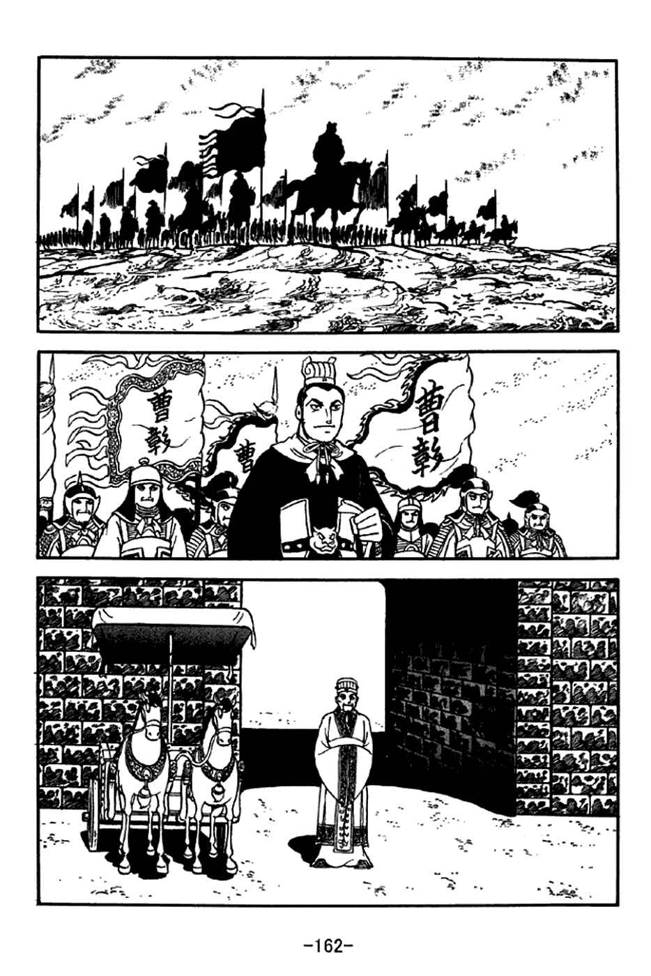 Page 8 Chapter 284 Sangokushi