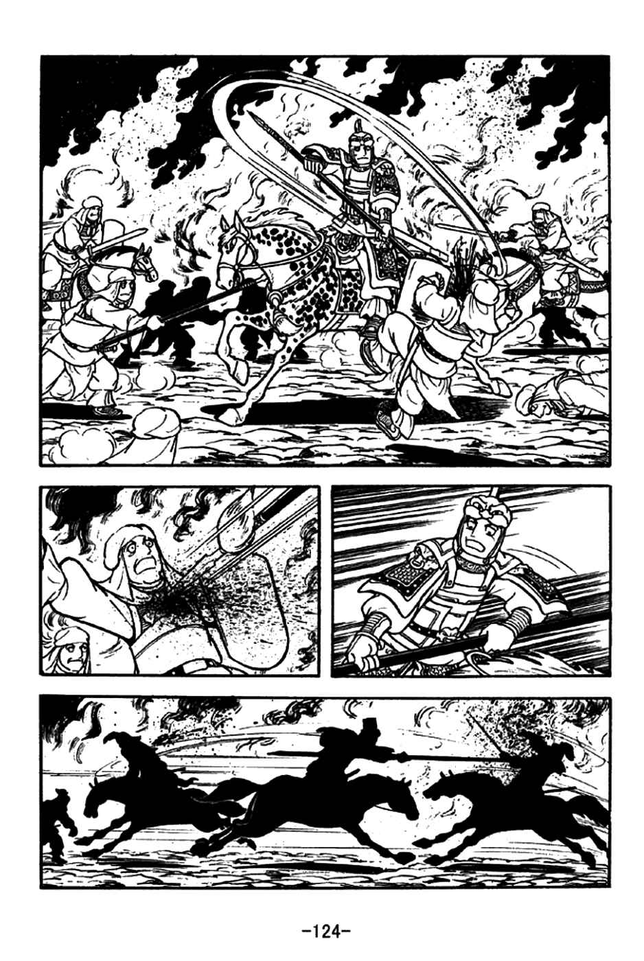 Page 21 Chapter 197 Sangokushi