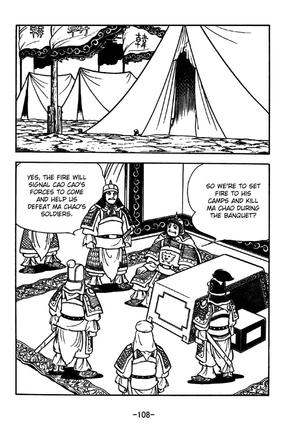 Page 5 Chapter 197 Sangokushi