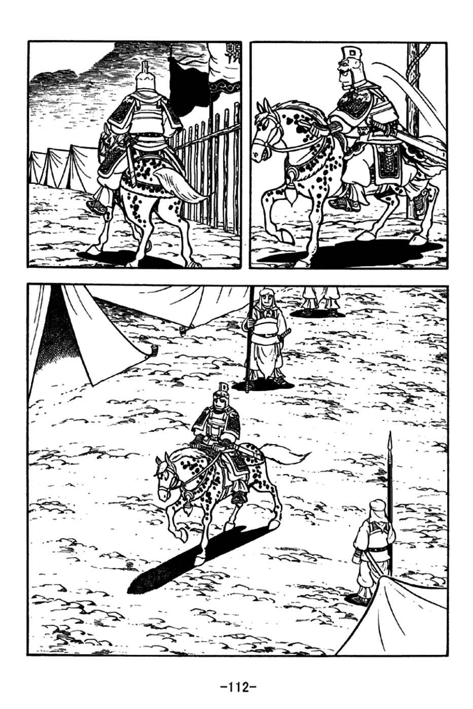 Page 9 Chapter 197 Sangokushi