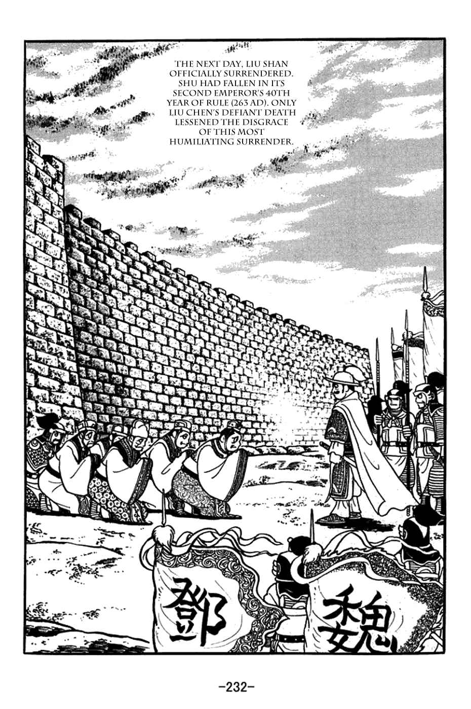 Page 15 Chapter 437 Sangokushi