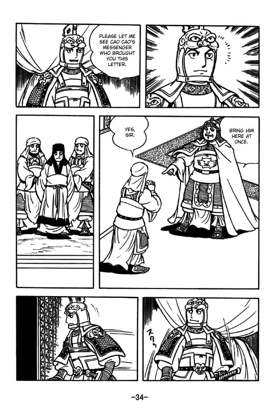 Page 6 Chapter 186 Sangokushi