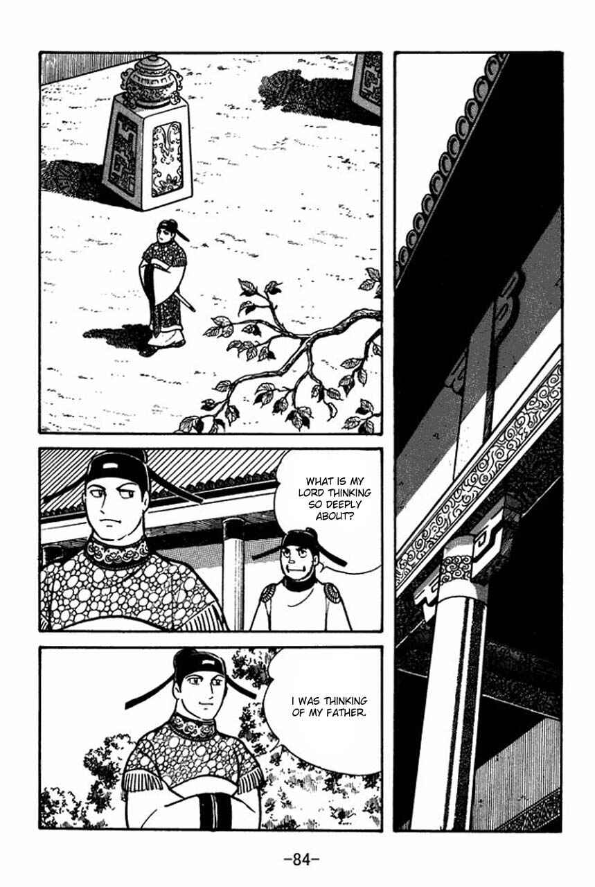Page 16 Chapter 42 Sangokushi
