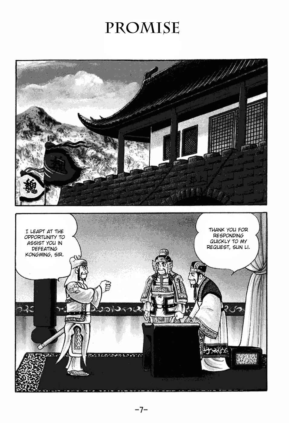 Page 13 Chapter 401 Sangokushi