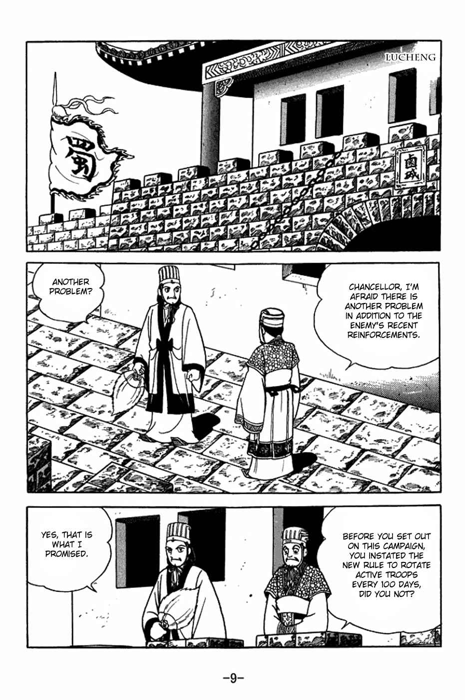 Page 15 Chapter 401 Sangokushi