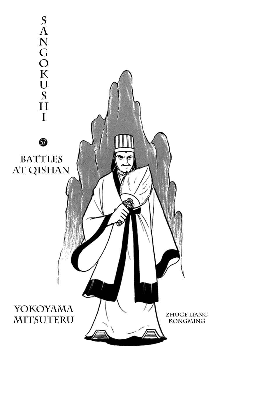 Page 2 Chapter 401 Sangokushi