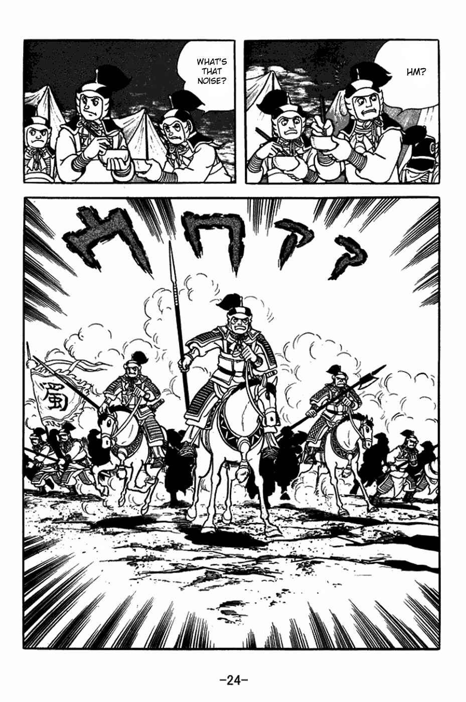 Page 30 Chapter 401 Sangokushi