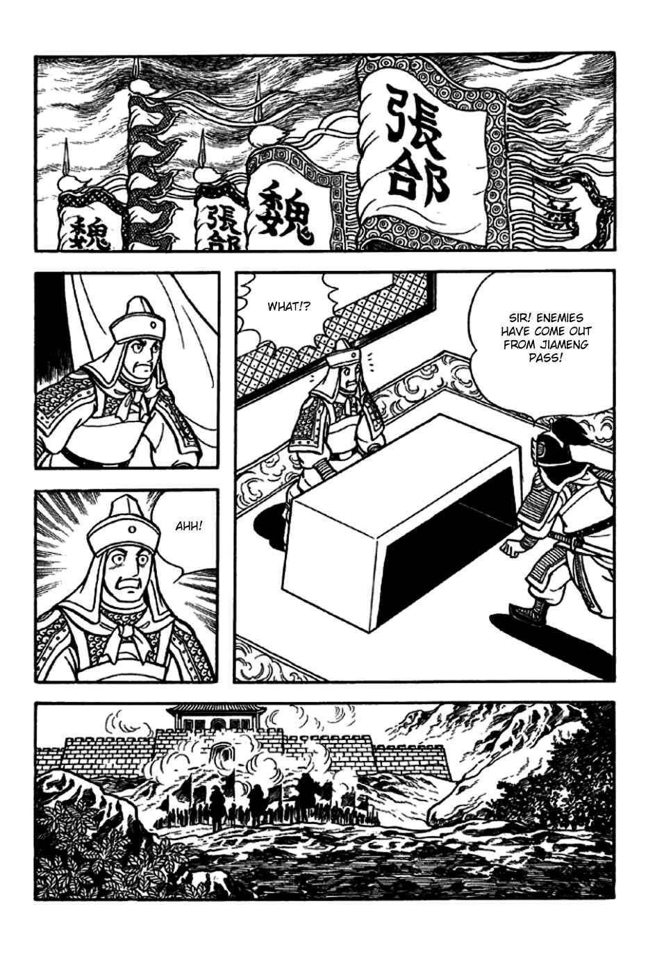 Page 15 Chapter 247 Sangokushi