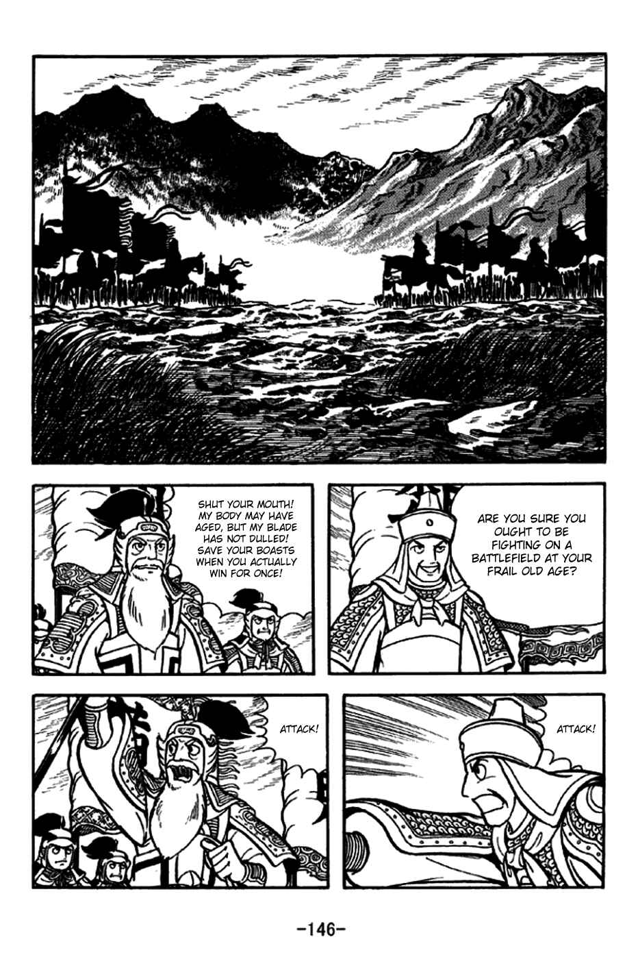 Page 17 Chapter 247 Sangokushi