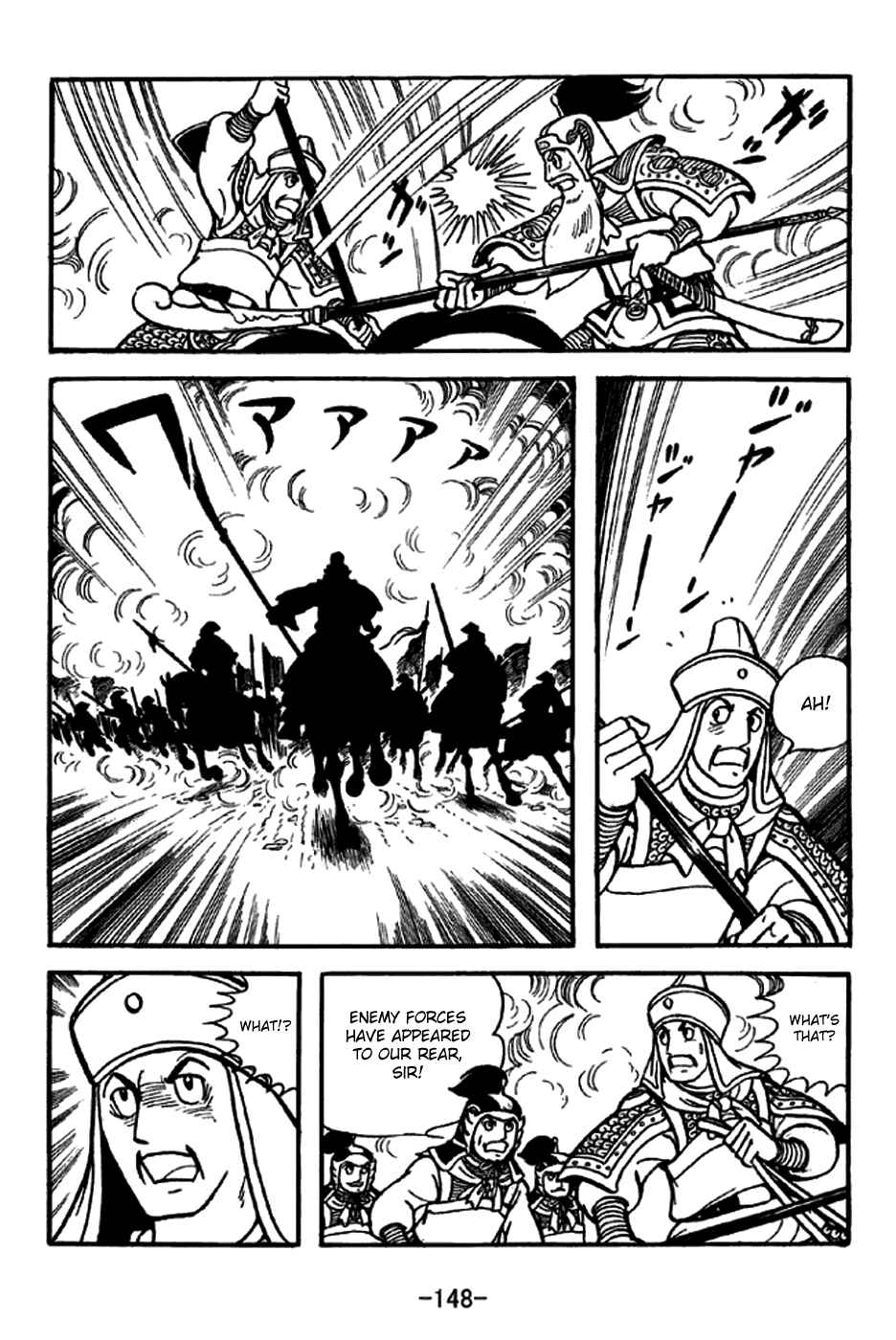 Page 19 Chapter 247 Sangokushi