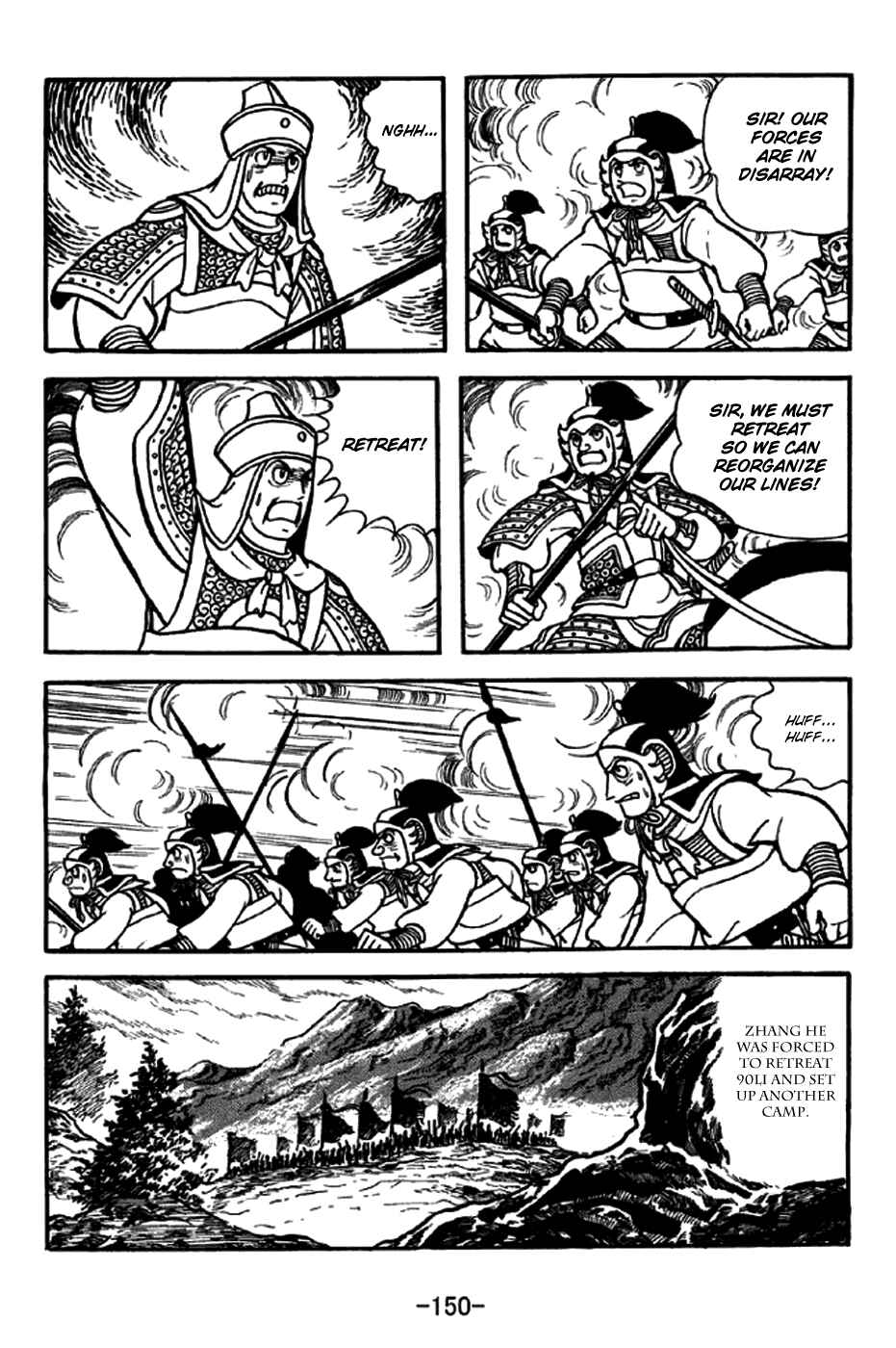 Page 21 Chapter 247 Sangokushi