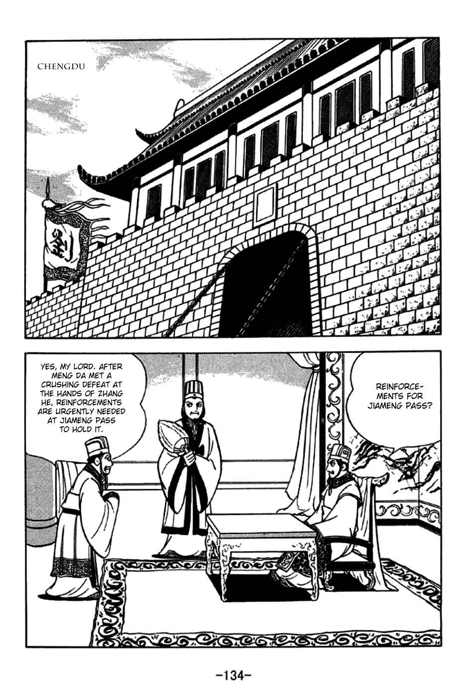 Page 5 Chapter 247 Sangokushi
