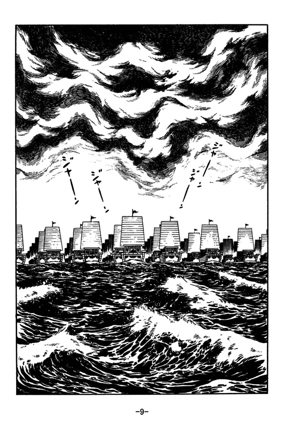Page 12 Chapter 144 Sangokushi
