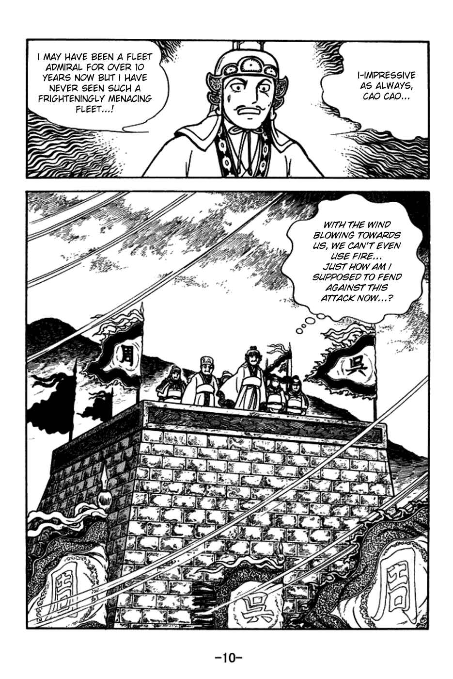Page 13 Chapter 144 Sangokushi