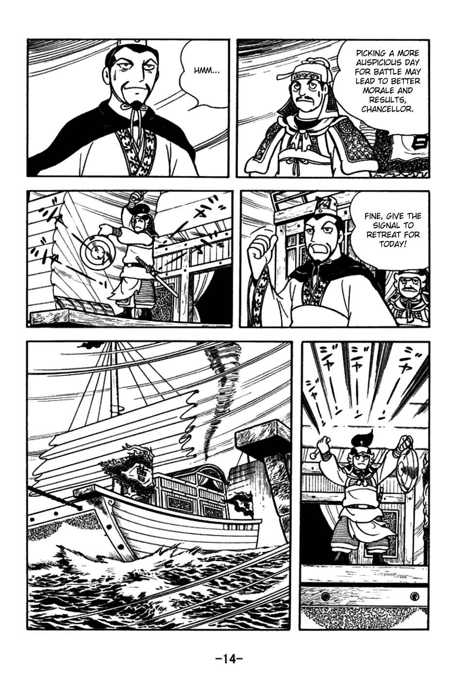Page 17 Chapter 144 Sangokushi