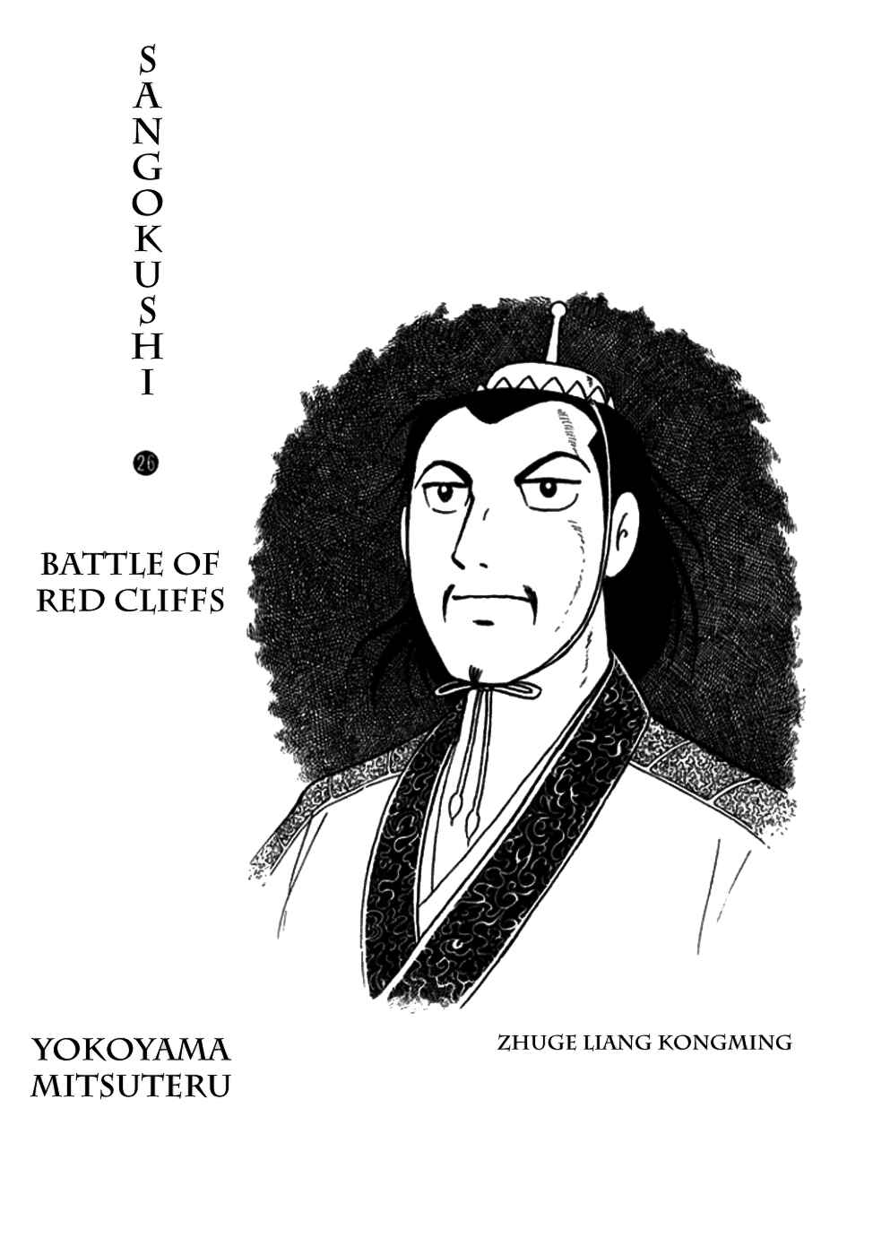 Page 2 Chapter 144 Sangokushi