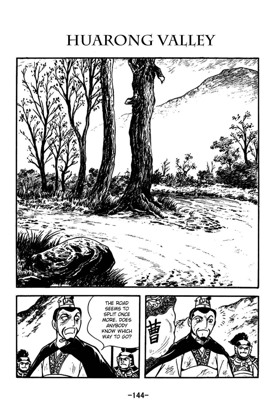 Page 1 Chapter 151 Sangokushi