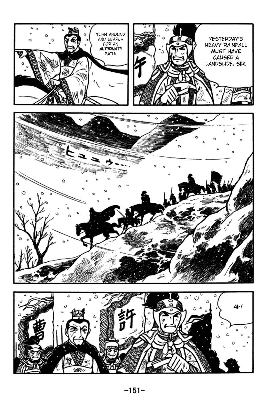 Page 8 Chapter 151 Sangokushi
