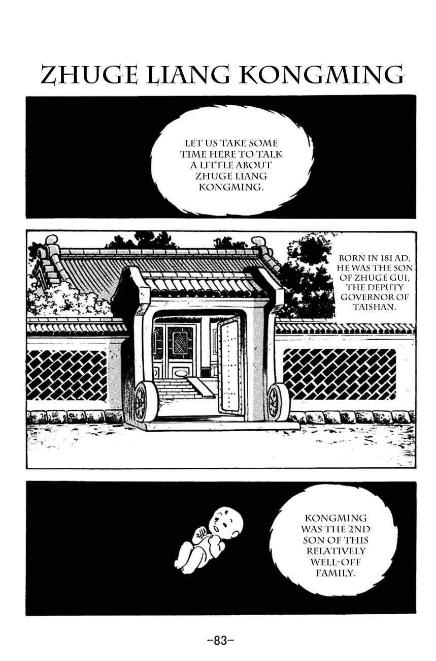 Page 1 Chapter 111 Sangokushi