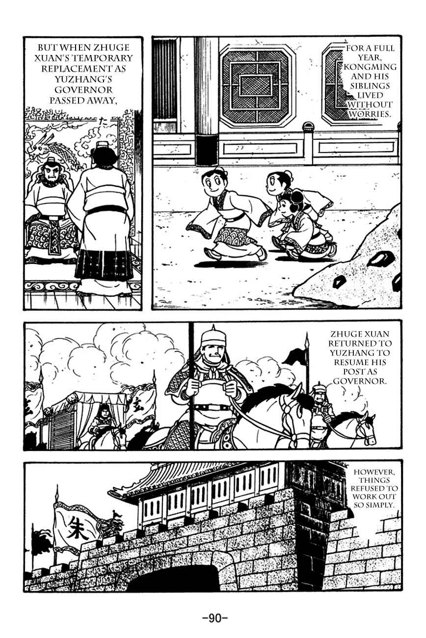 Page 8 Chapter 111 Sangokushi