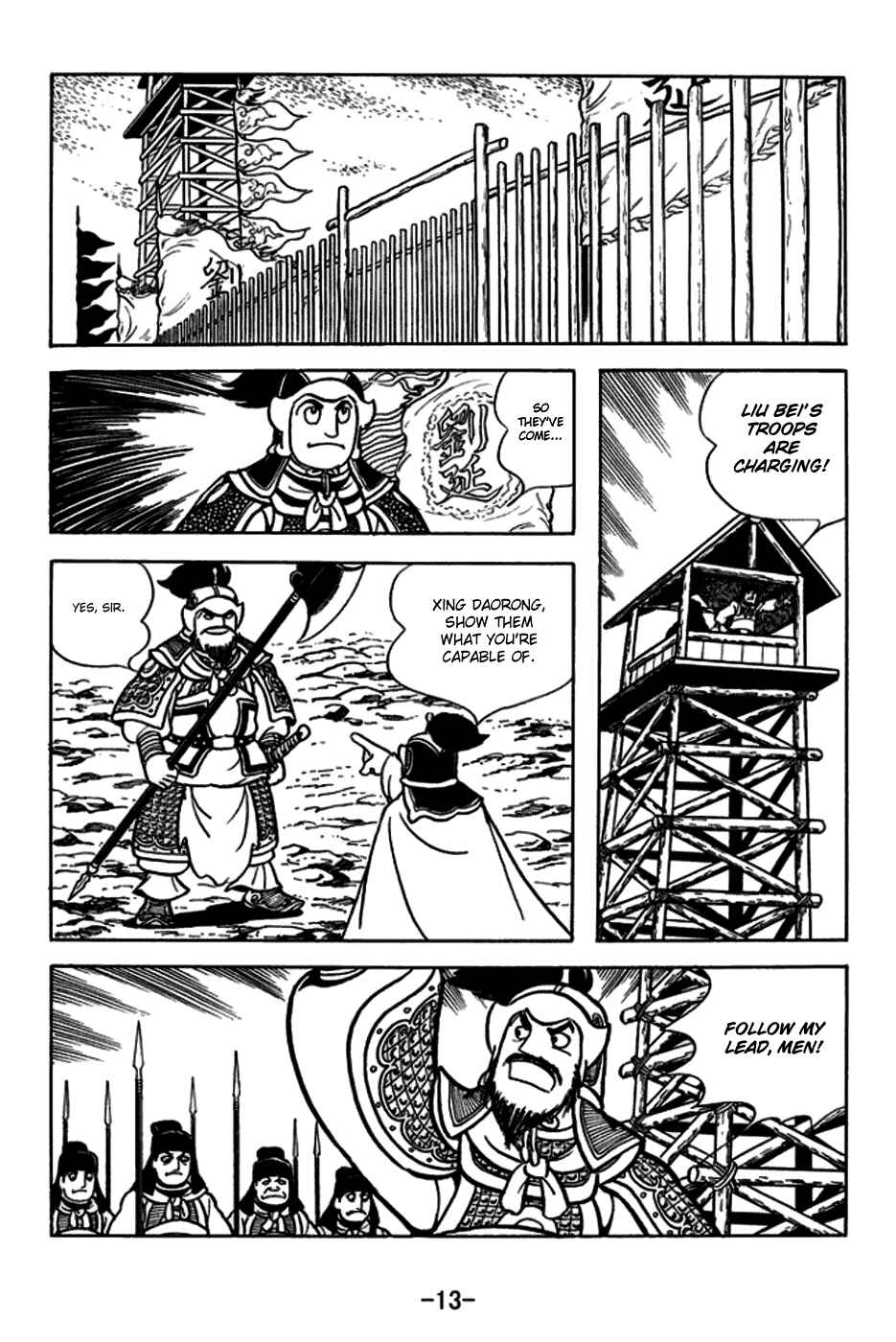 Page 16 Chapter 161 Sangokushi