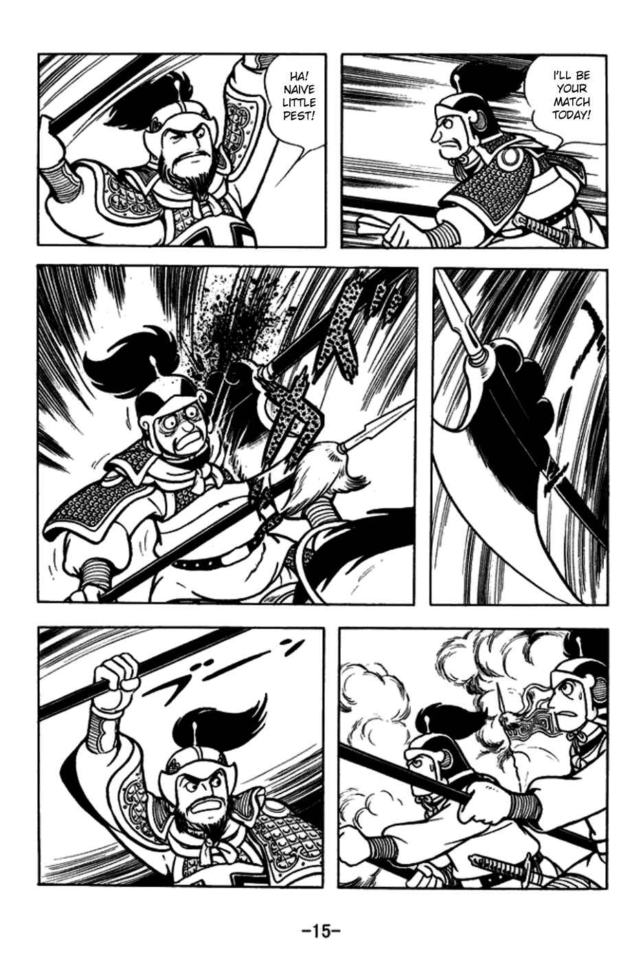Page 18 Chapter 161 Sangokushi