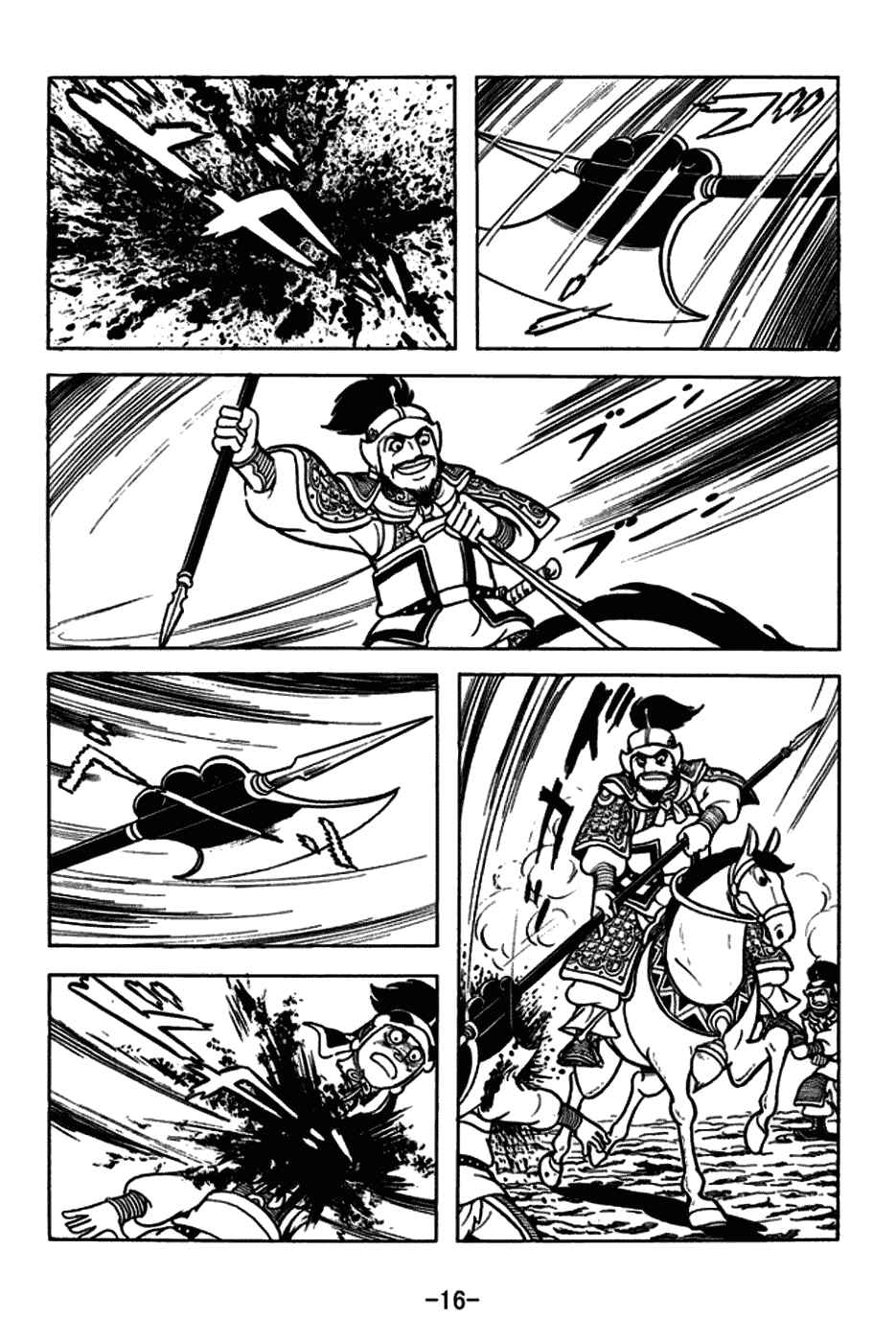 Page 19 Chapter 161 Sangokushi