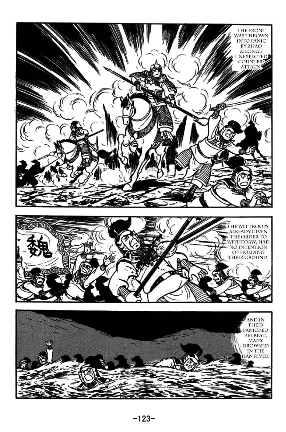 Page 16 Chapter 254 Sangokushi