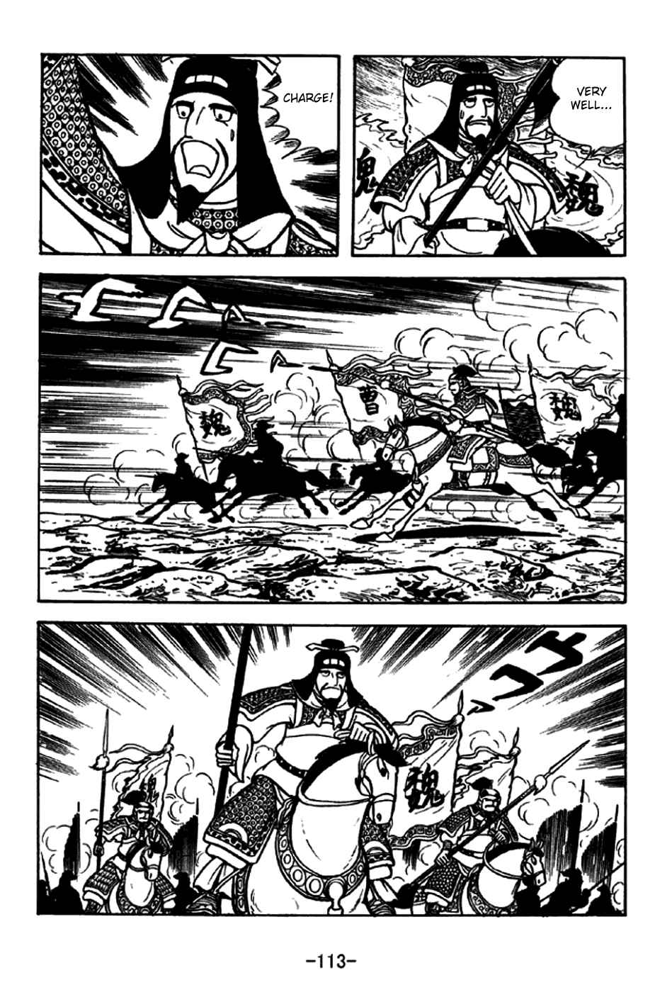 Page 6 Chapter 254 Sangokushi