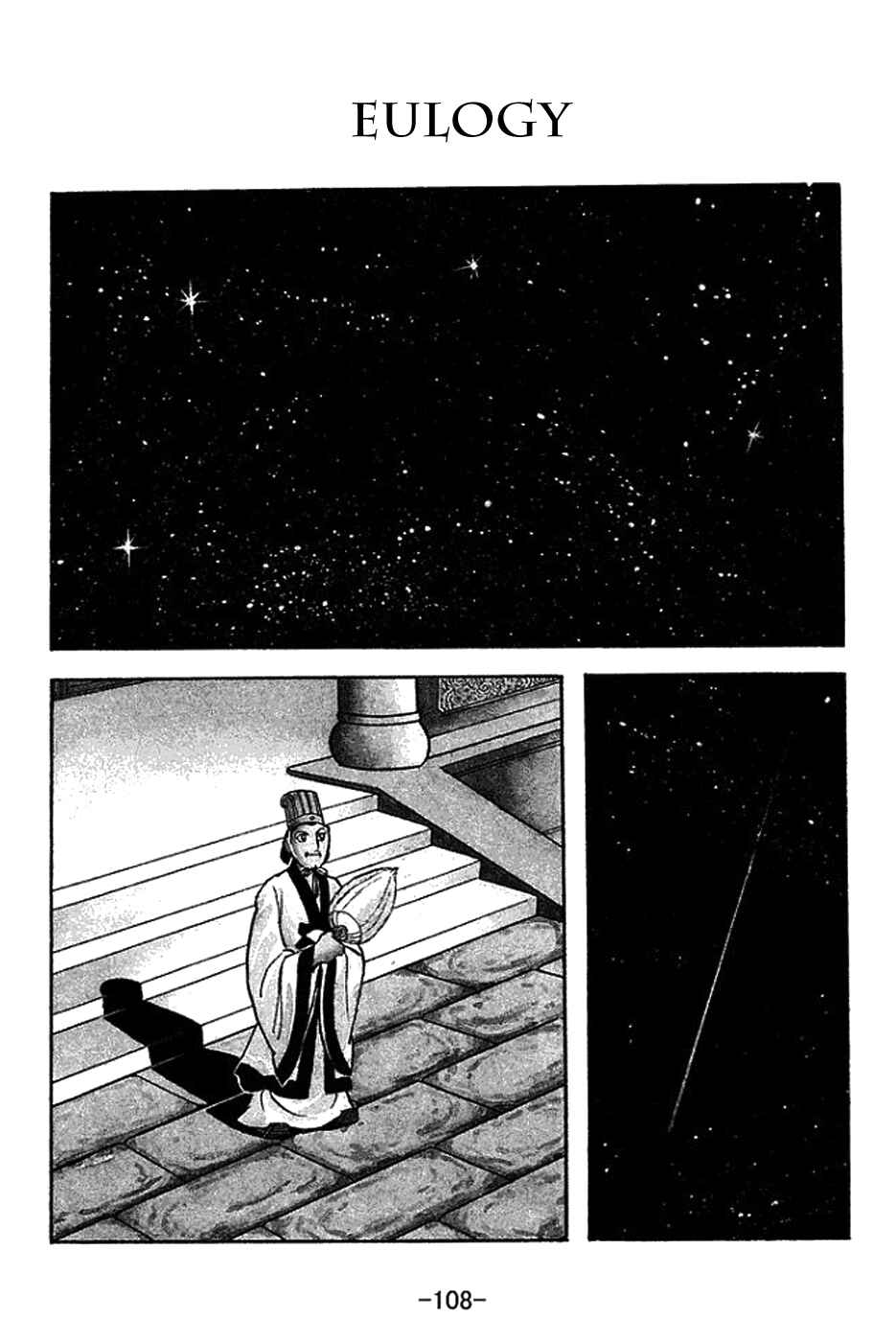 Page 1 Chapter 181 Sangokushi
